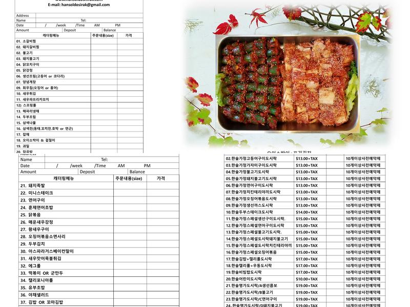 Hansol doshirak Menu