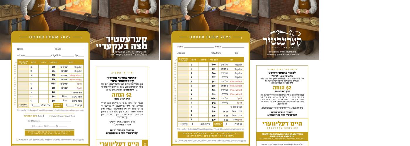 Kerestir Matzah Bakery Menu
