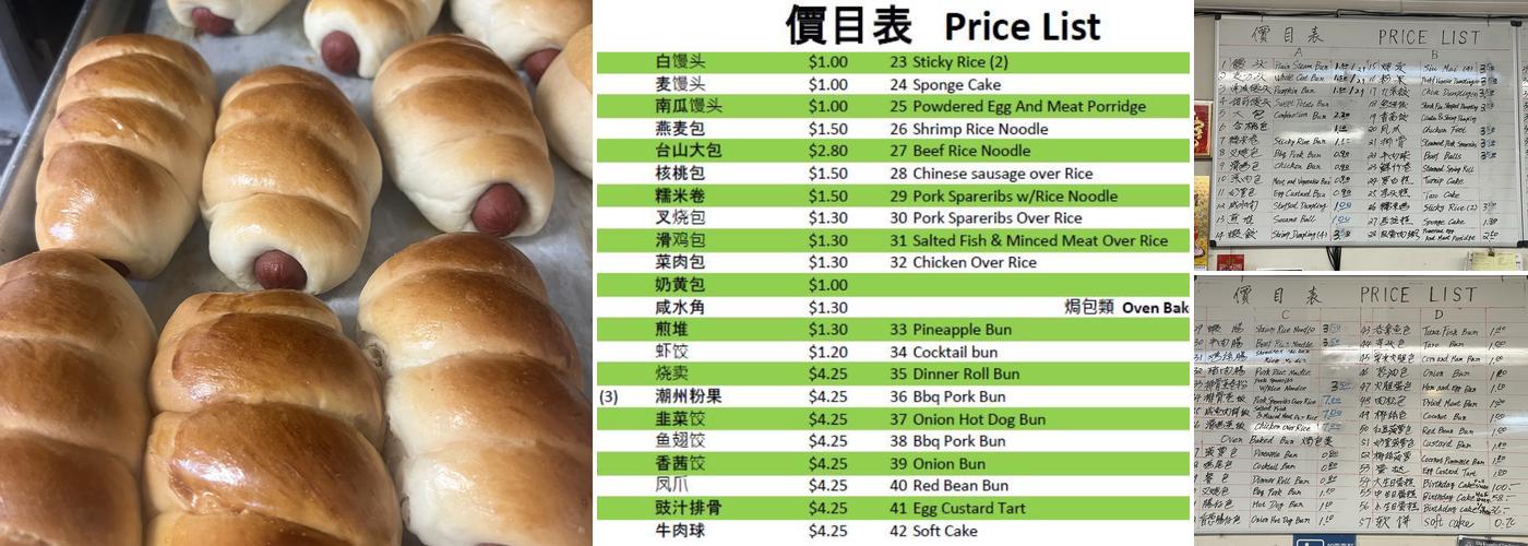 Ming Hui Dim Sum Menu