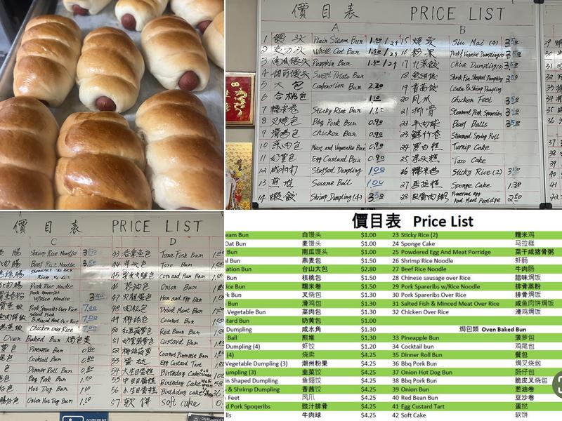 Ming Hui Dim Sum Menu