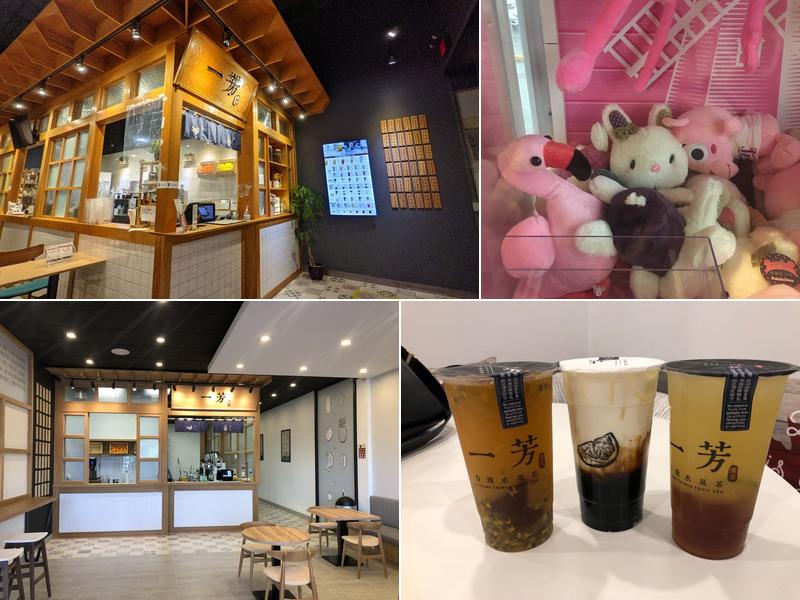 Yi Fang Taiwan Fruit Tea