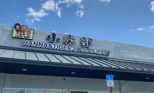 Hanna & Tiger's Asian Mart 小卖部