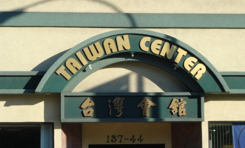 Taiwan Center Inc. 紐約台灣會館