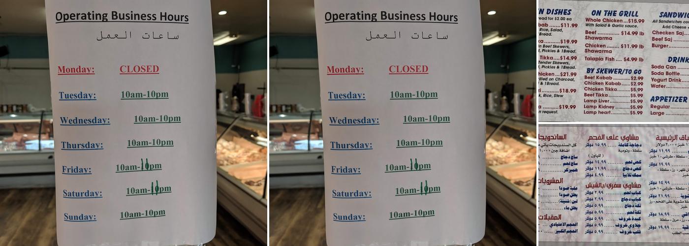 Anwar El Cajon Market Menu