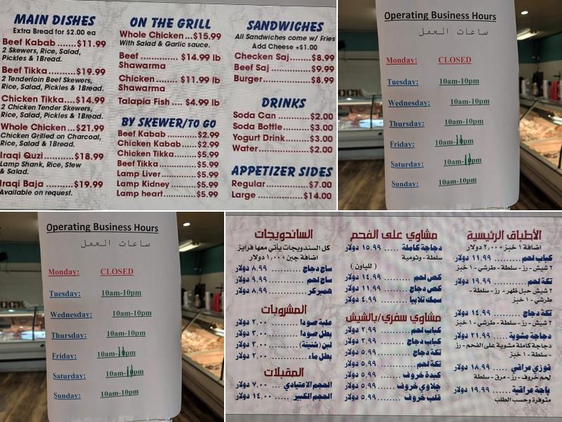 Anwar El Cajon Market Menu