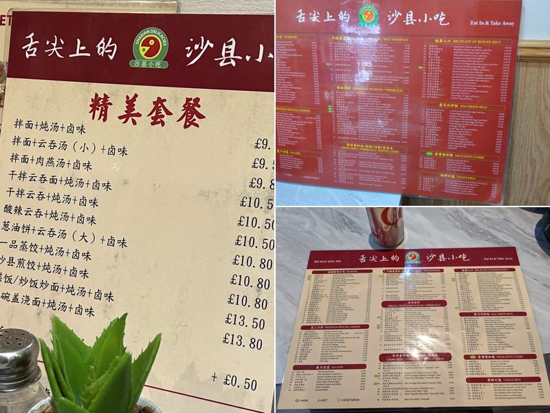 SHAXIAN DELICACIES Chinese Menu