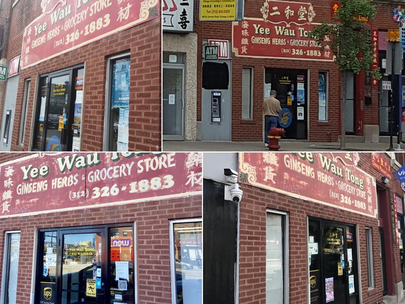 Yee Wau Tong (二和堂)