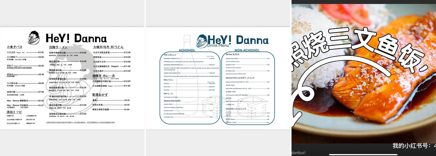 Hey! Danna Menu