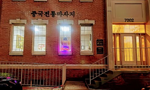 Foot Massage Spa 7002 Little River Turnpike #G, Annandale Virginia 22003