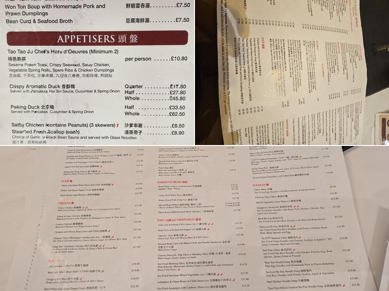 Tao Tao Ju - Chinese Restaurant Leicester Square Menu