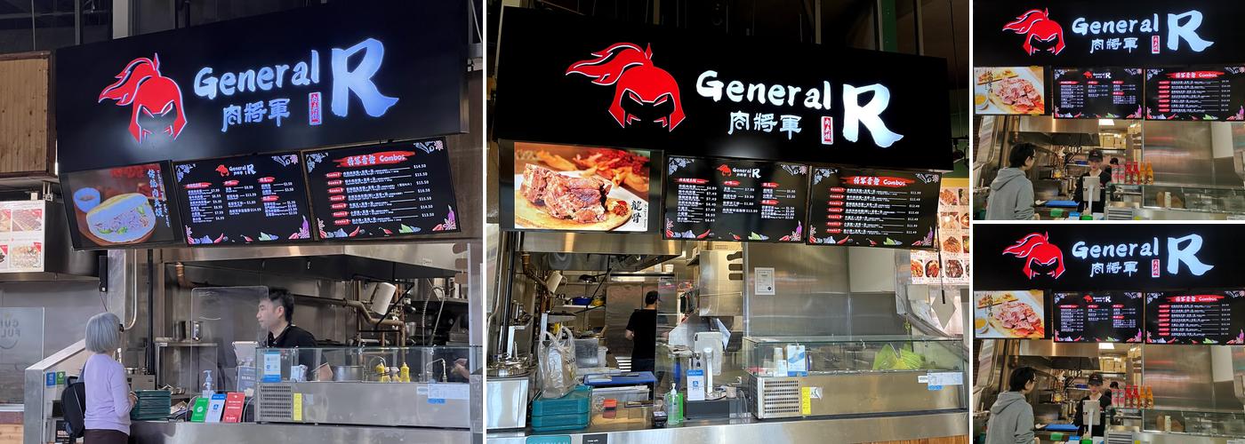 肉将军General R Menu