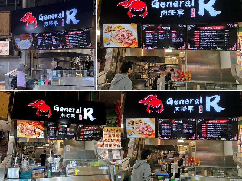 肉将军General R Menu