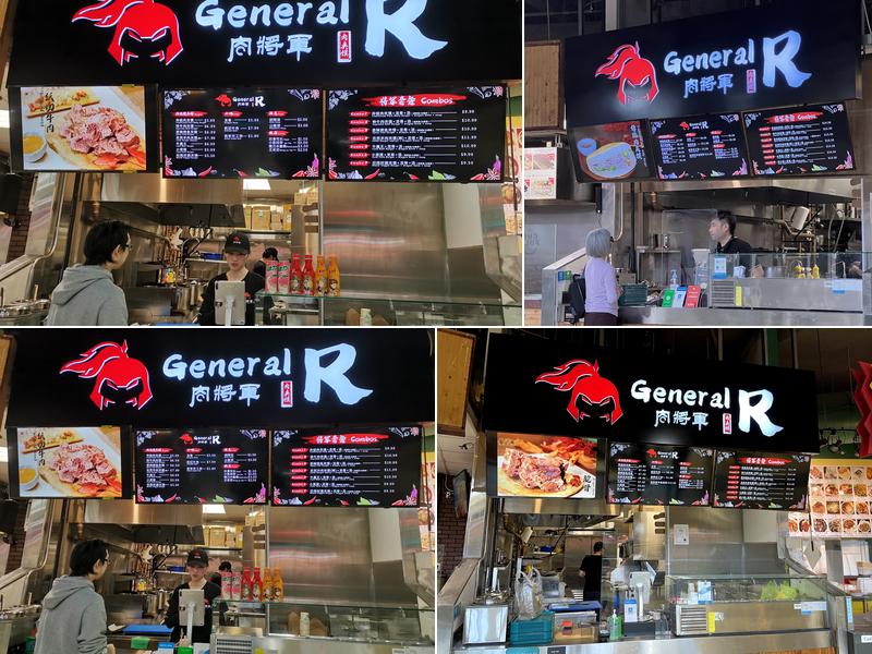 肉将军General R Menu