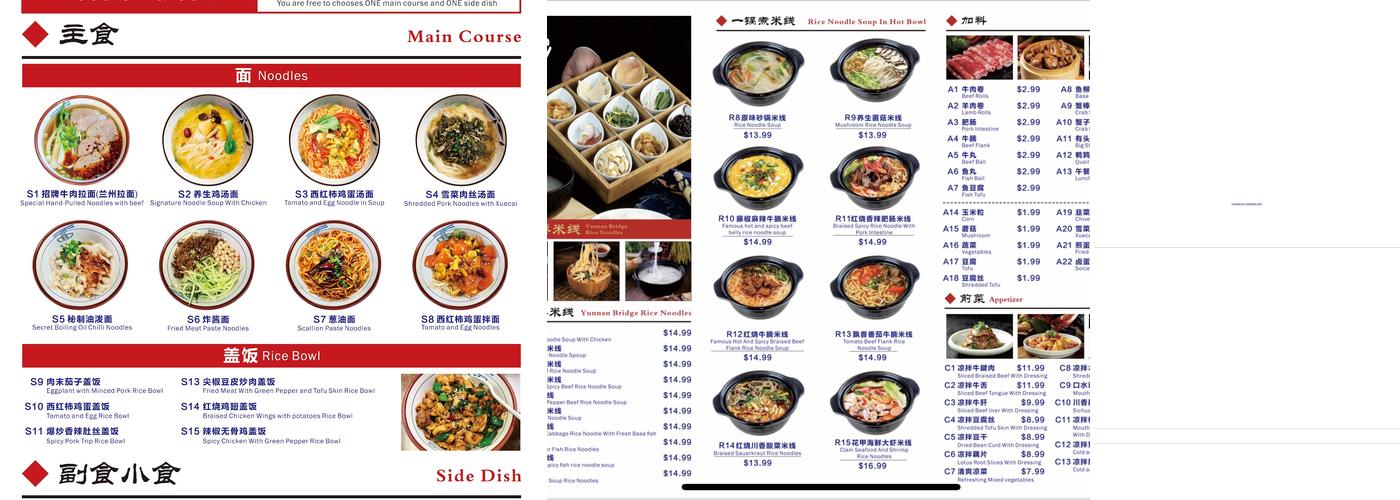 Noodle Waroom Menu