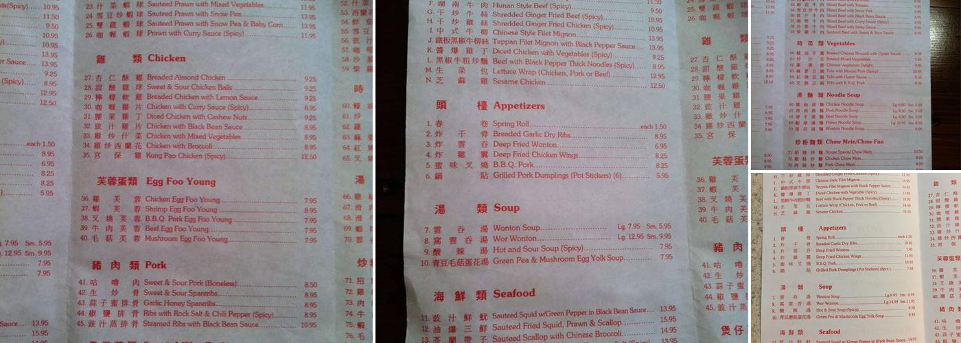 Wok Inn 3 Menu