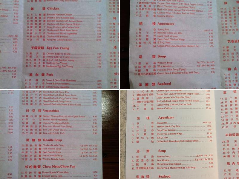 Wok Inn 3 Menu