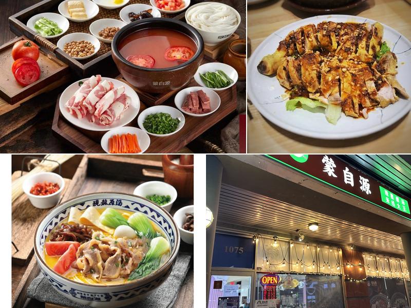 蒙自源云南米线/黄焖鸡饭Meetrice Noodle Richmond 8580 Alexandra Rd #1080, Richmond