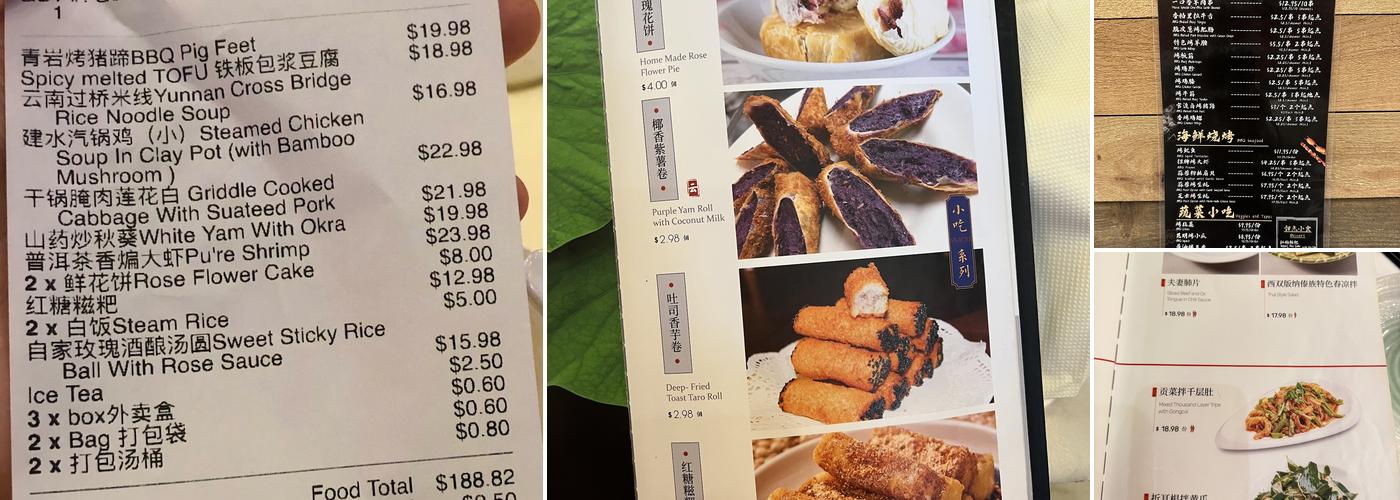 South Silk Road Restaurant云之南列治文店 Menu