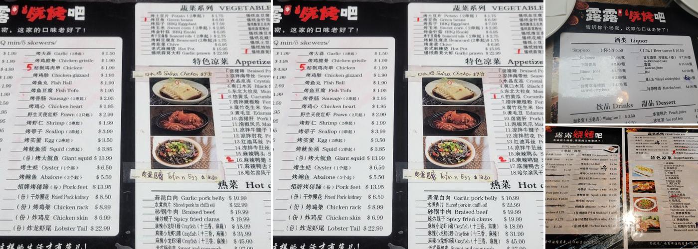 Lu Lu Kitchen Menu