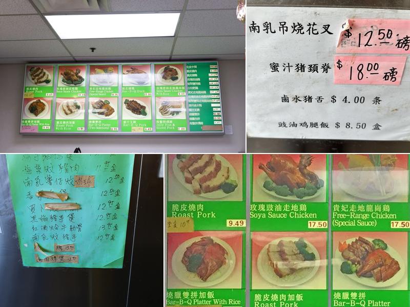 Hopewell Chinese Kitchen (永合隆燒臘) Menu