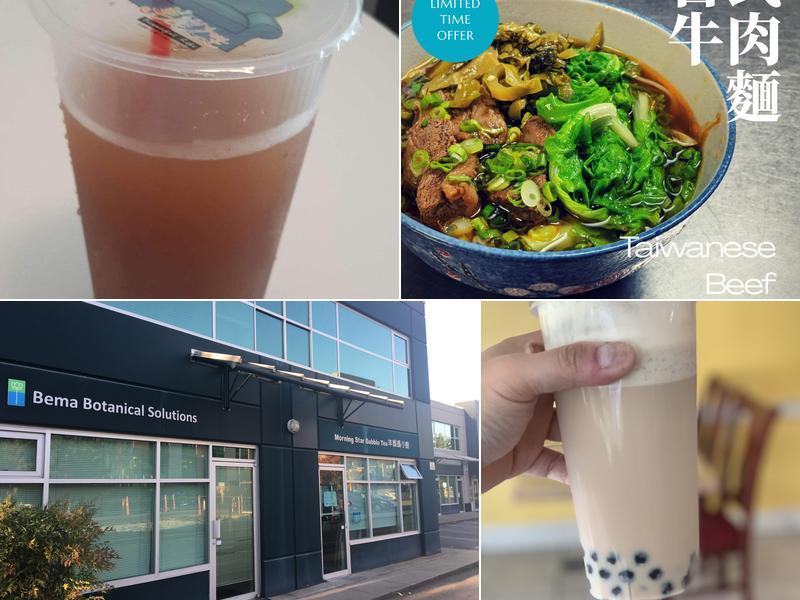 Morning Star Bubble Tea