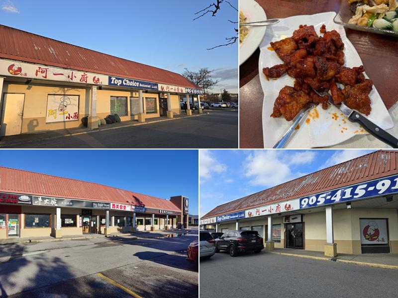Top Choice Restaurant 阿一小廚 8362 Kennedy Rd, Unionville