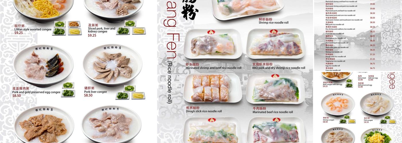 Yin Ji Chang Fen - Berkeley Menu