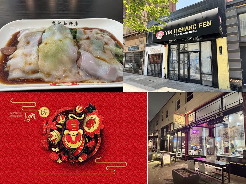 Yin Ji Chang Fen - Berkeley