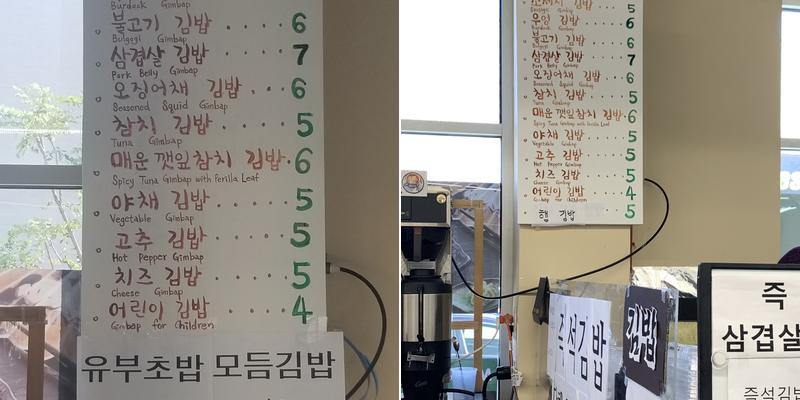 MANA Fusion Catering Menu