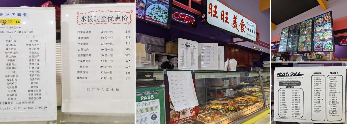 Han’s Kitchen Menu