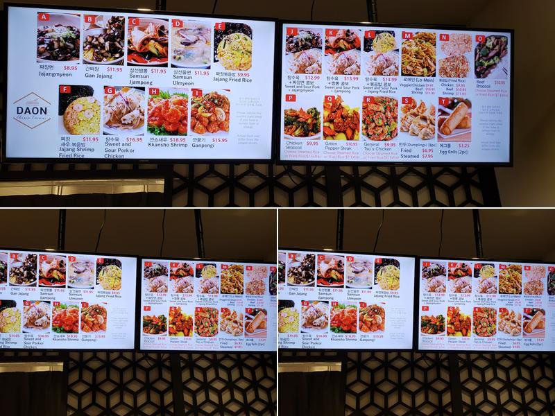 DAON Menu