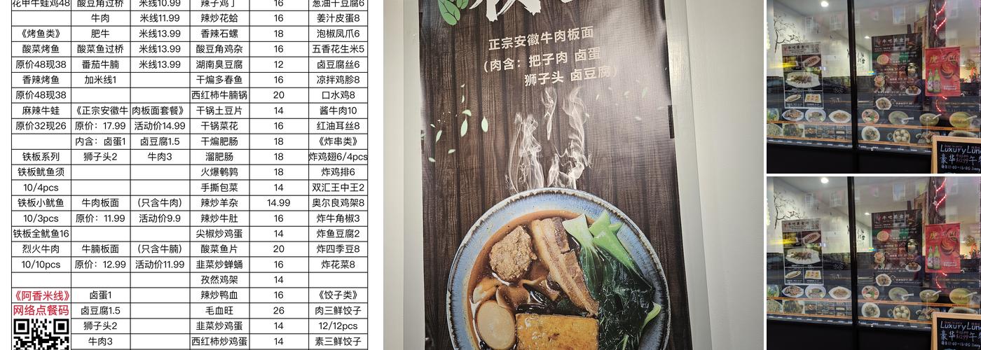 《山东炒鸡店》鸡店 Menu