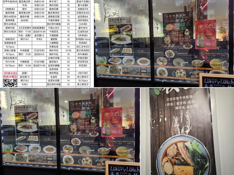 《山东炒鸡店》鸡店 Menu