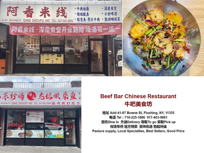 《山东炒鸡店》鸡店