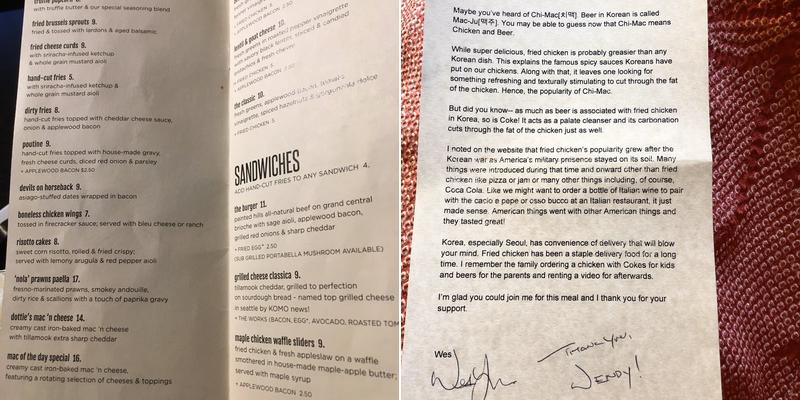 The Gerald Menu