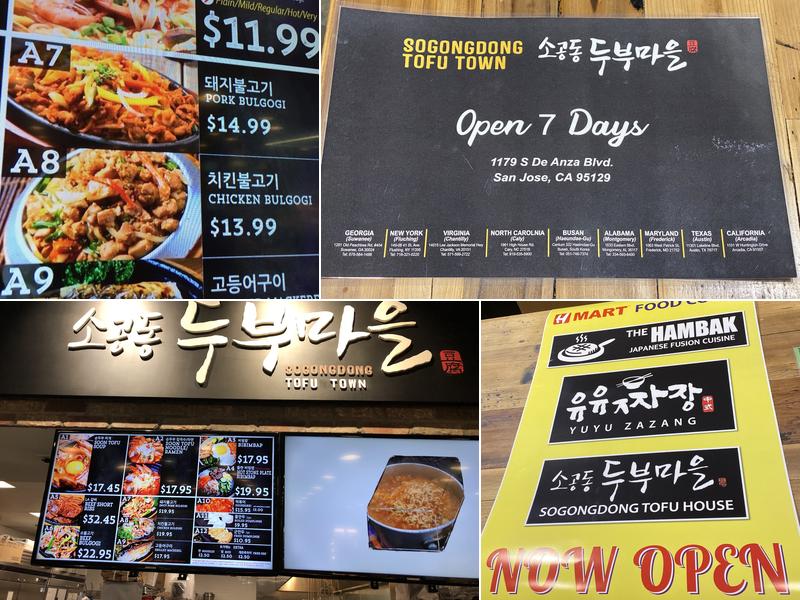Sogongdong Tofu Town Menu