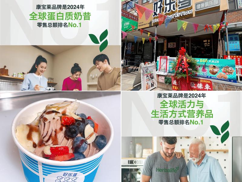 好乐多健康俱乐部 Wong Nutrition