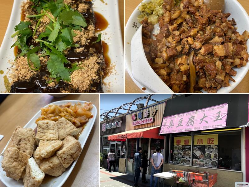 Tofu King 18414 Colima Rd, Rowland Heights