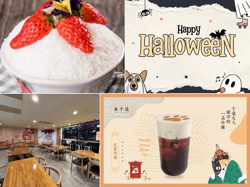 Timeless Tea Dessert Cafe 茶千岁(UW)