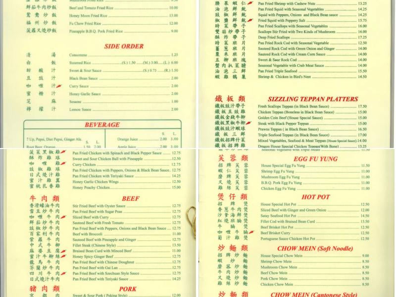 New Dragon House Restaurant Menu
