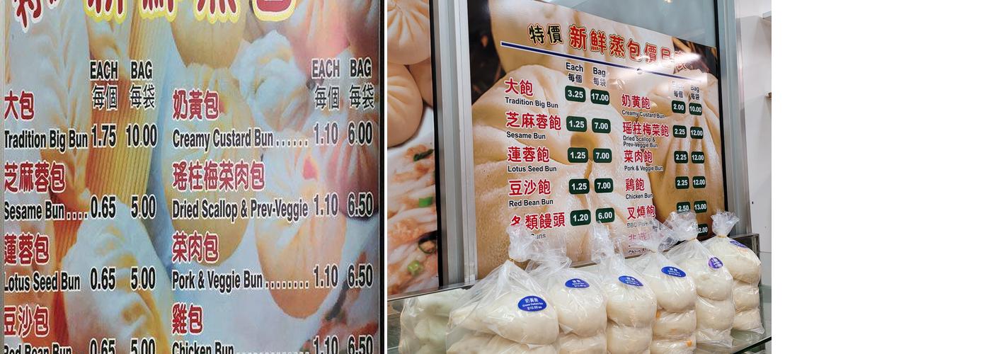 Zhao Mah Bakery Ltd Menu