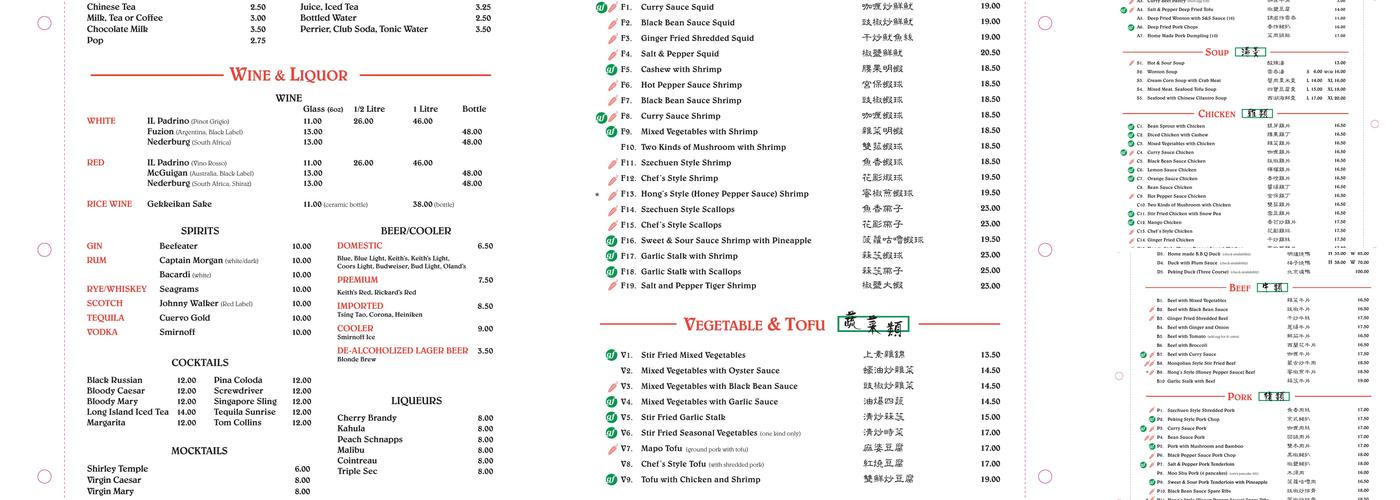 Hong's Kitchen Menu