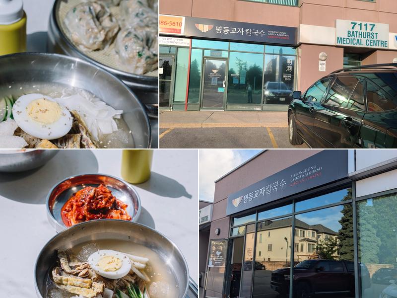 Myeongdong Gyoza Kalguksu - Korean Restaurant (Thornhill) 7117 Bathurst St #106, Thornhill