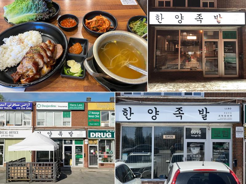 Hanyang Jokbal 6016 Yonge St, North York