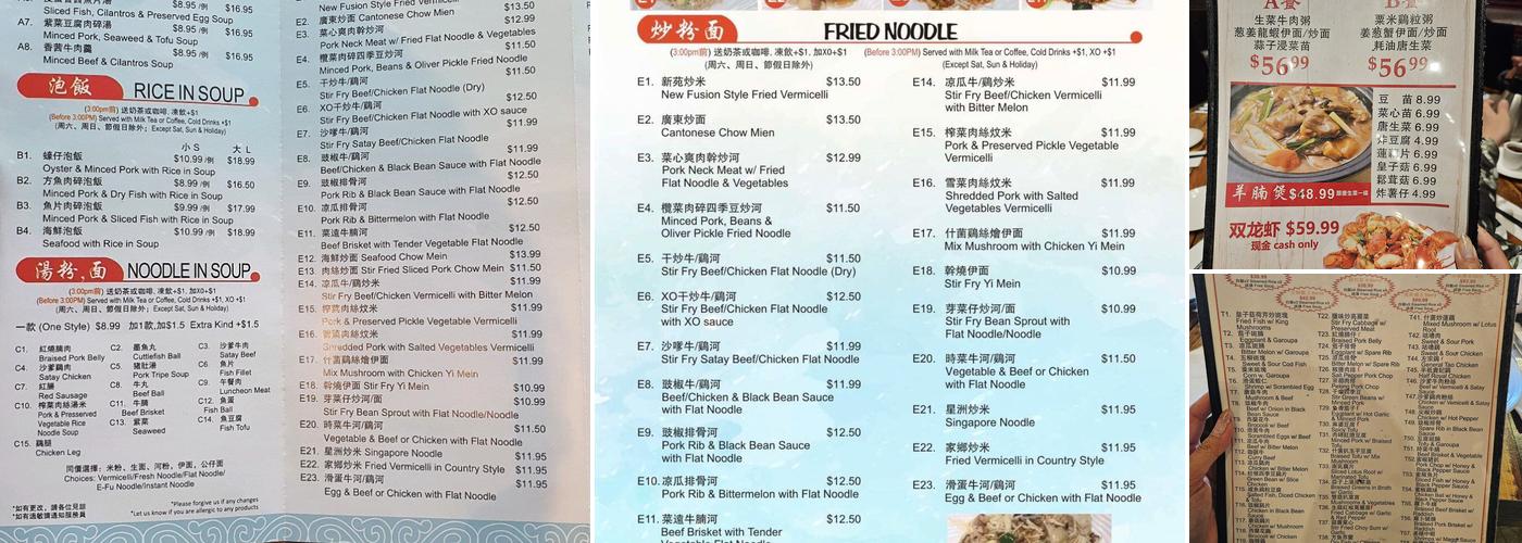 New Fusion Chinese Restaurant Menu