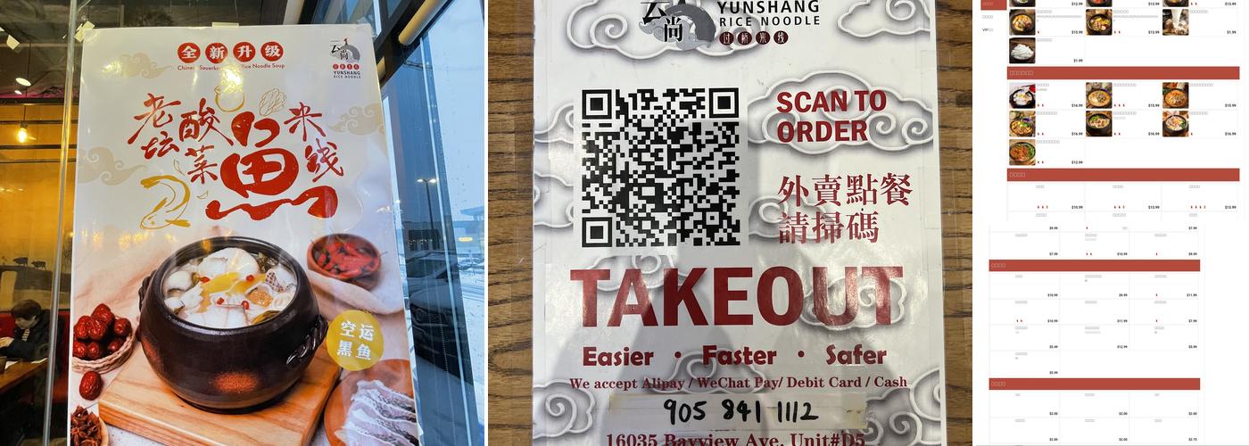 Yunshang Rice Noodle (Aurora) Menu