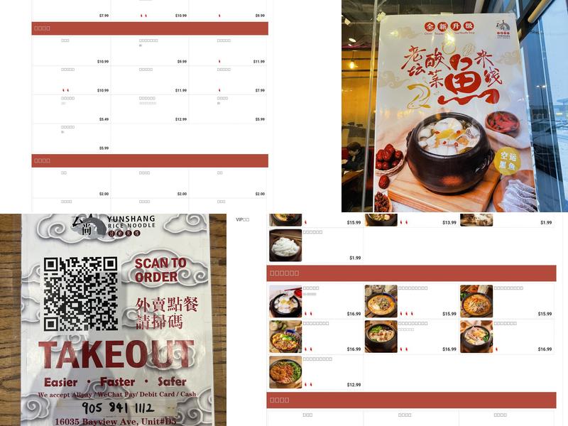 Yunshang Rice Noodle (Aurora) Menu