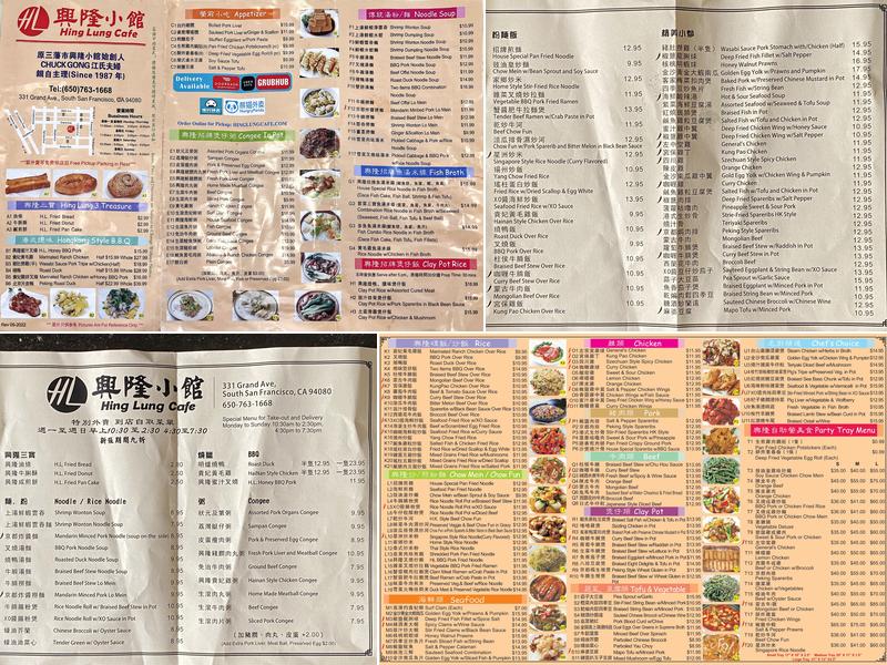 Hing Lung Cafe Menu