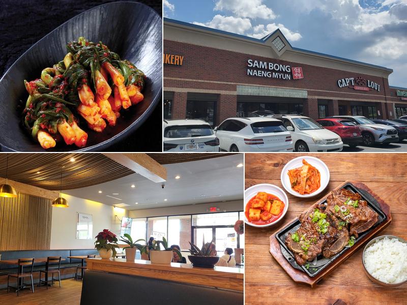 Sambong Naengmyun 3330 Satellite Blvd suite 3, Duluth