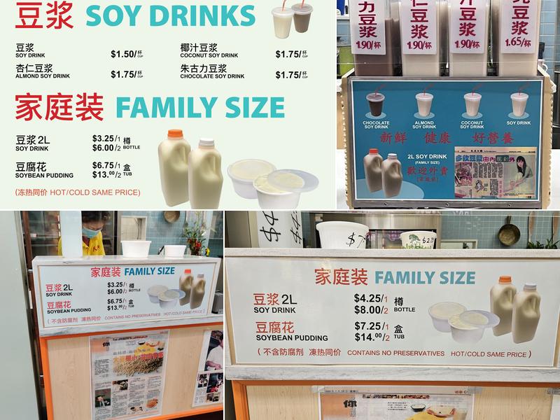 Yan's Soy Foods 人和豆腐 Menu